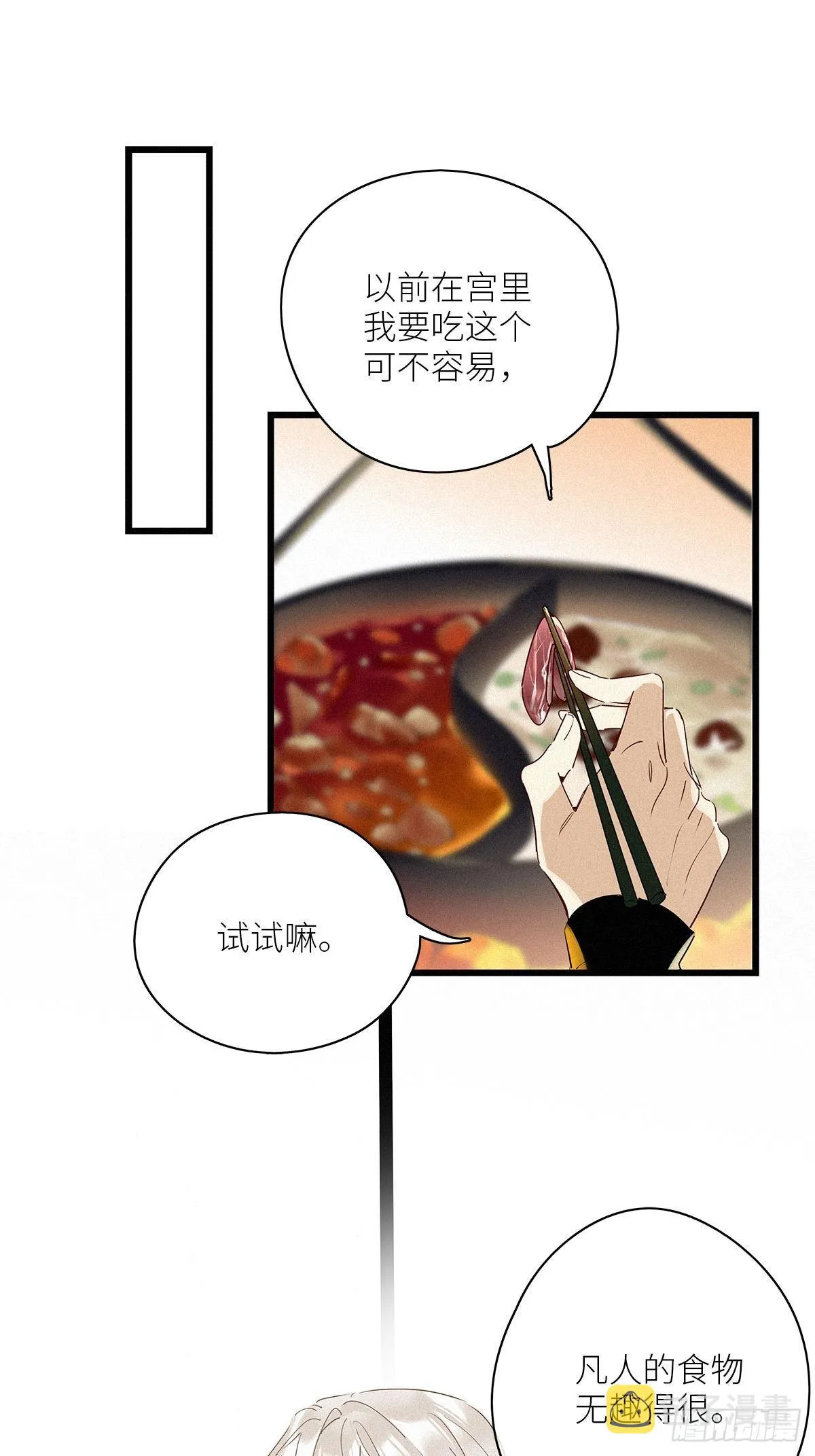 第34卦：须摩提 09 第26页