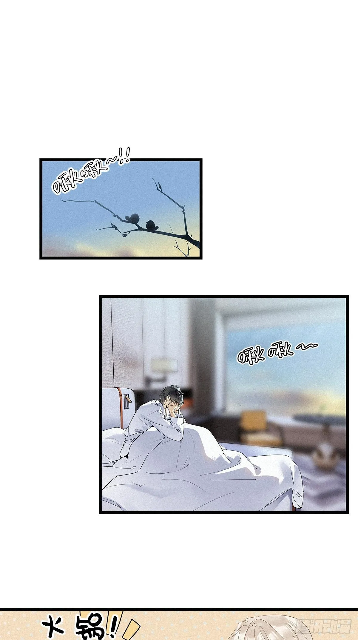 第34卦：须摩提 09 第28页