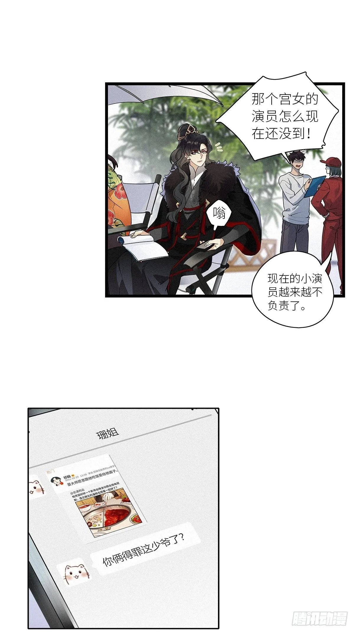 第34卦：须摩提 09 第30页