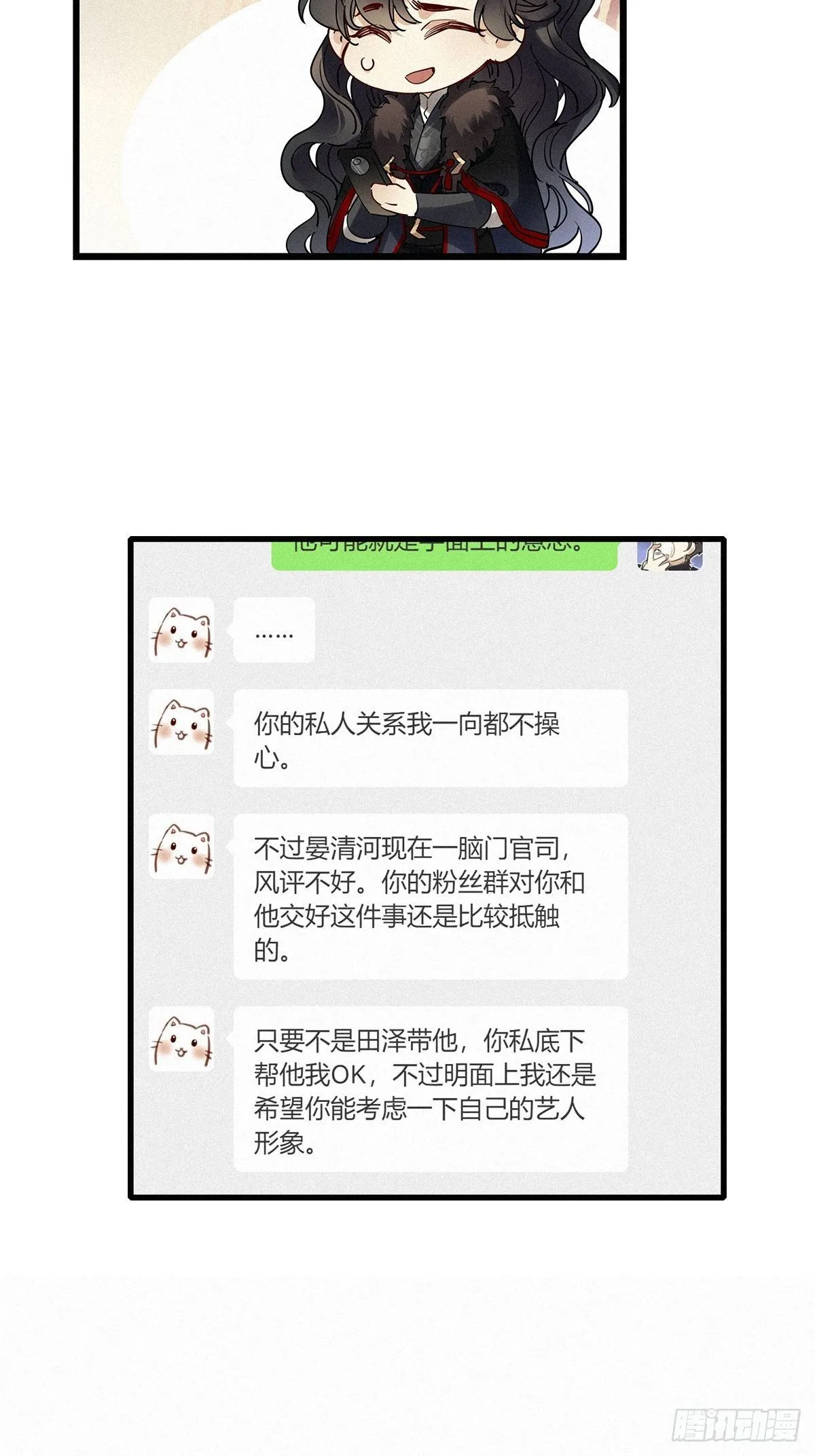 第34卦：须摩提 09 第32页