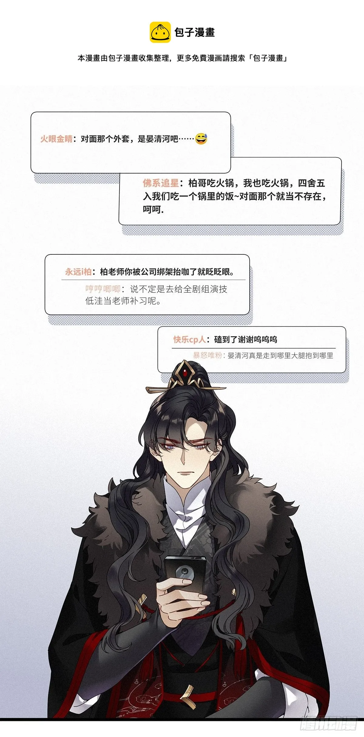 第34卦：须摩提 09 第33页