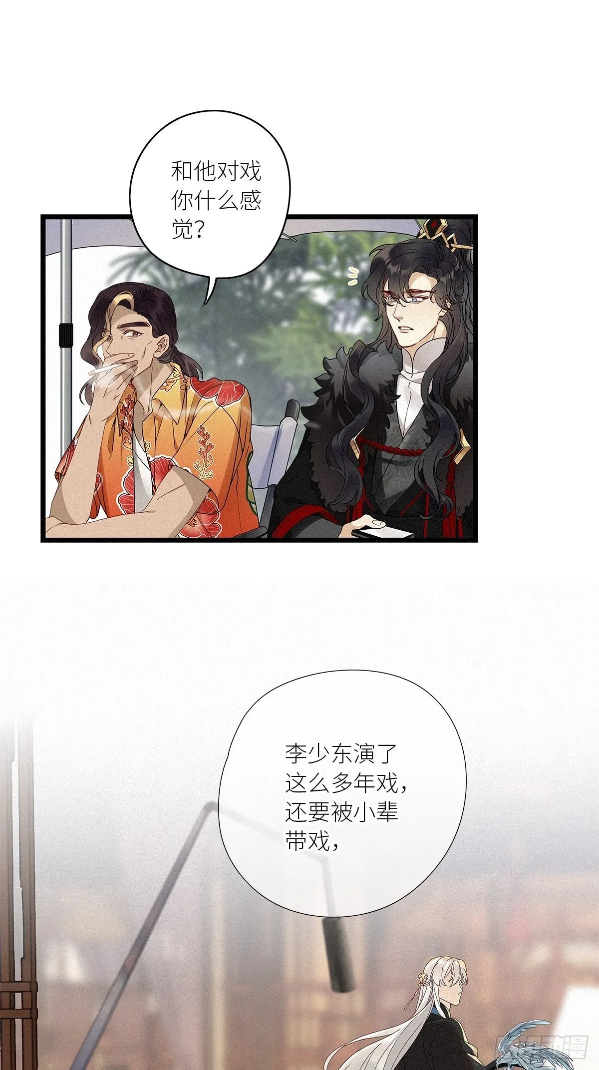 第34卦：须摩提 09 第34页