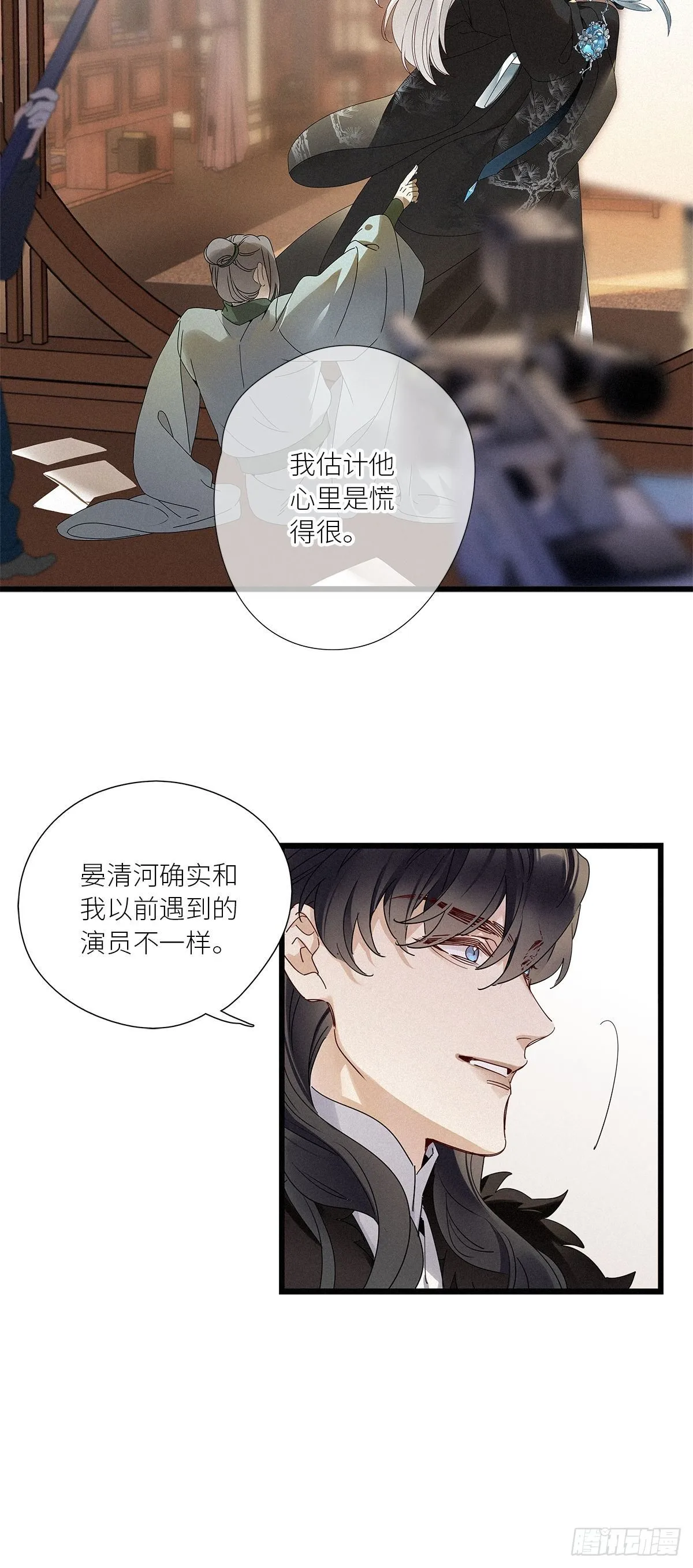 第34卦：须摩提 09 第35页