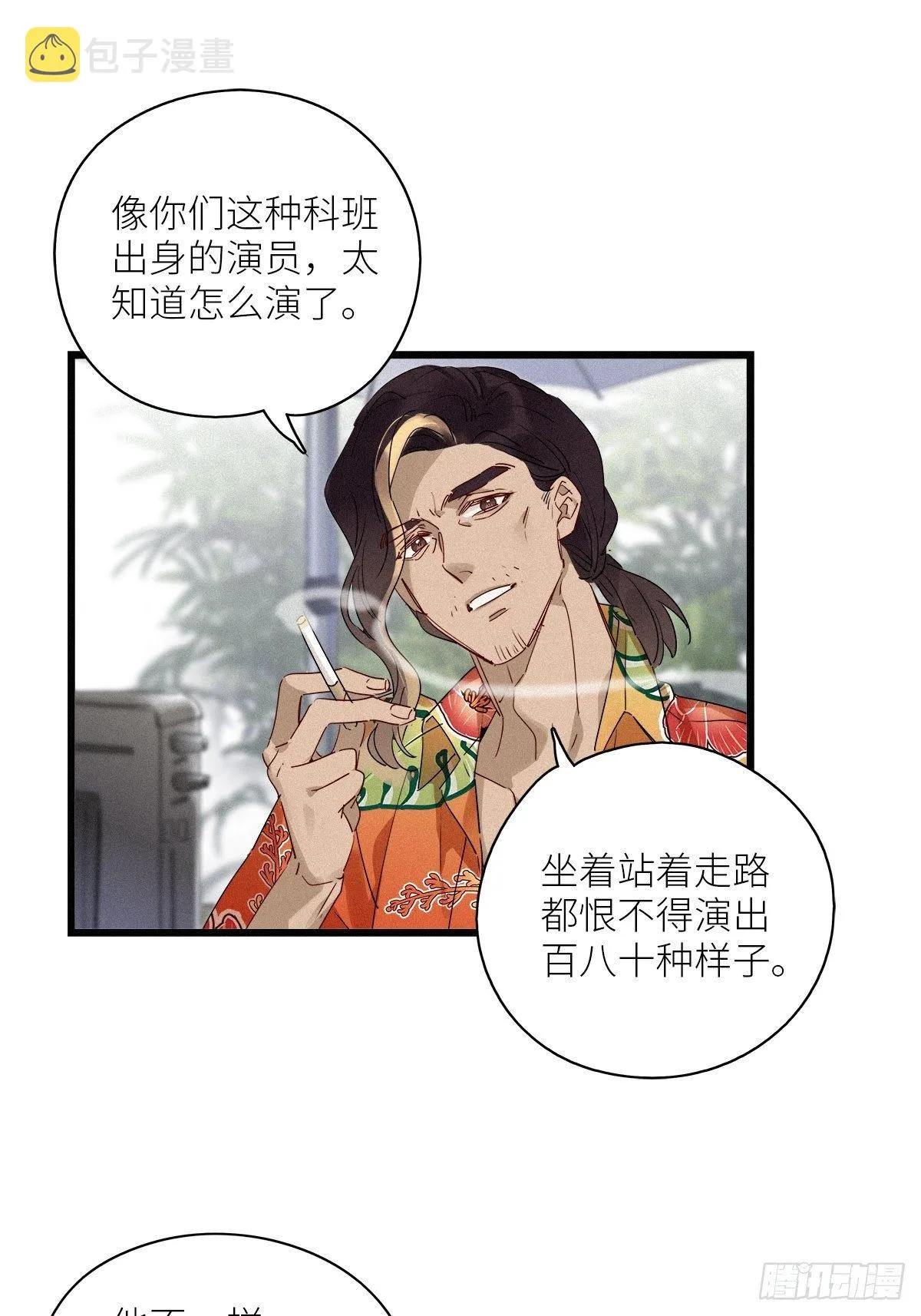 第34卦：须摩提 09 第36页