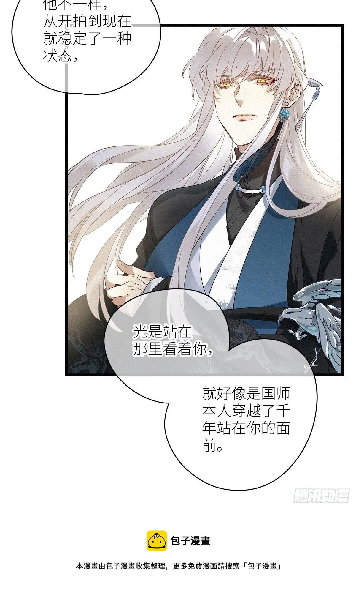第34卦：须摩提 09 第37页