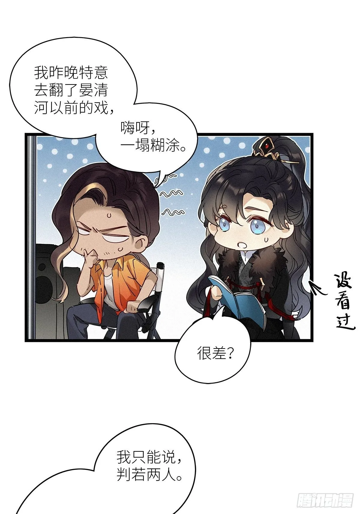 第34卦：须摩提 09 第38页