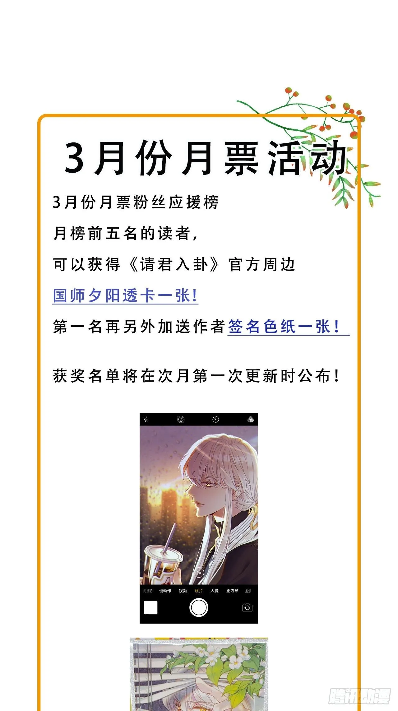 第34卦：须摩提 09 第40页