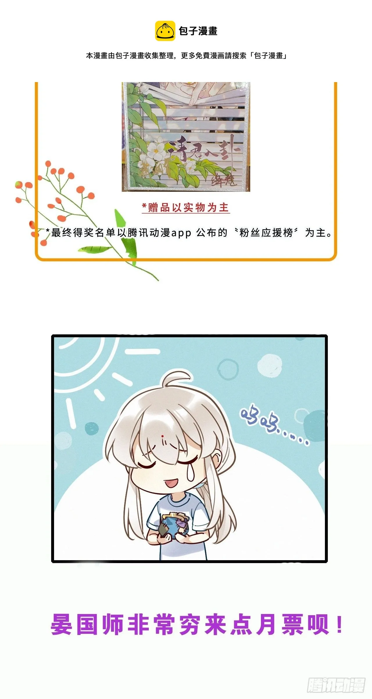 第34卦：须摩提 09 第41页