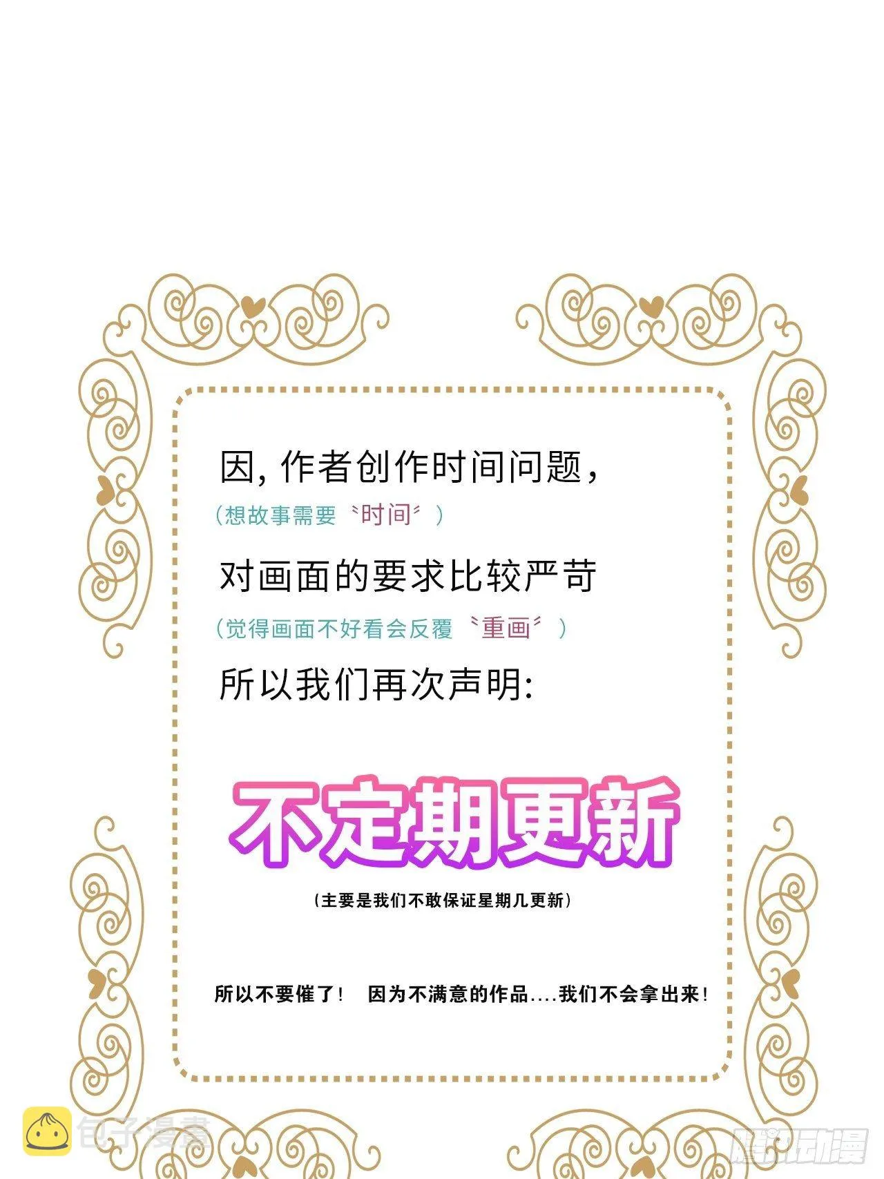 第34卦：须摩提 09 第44页