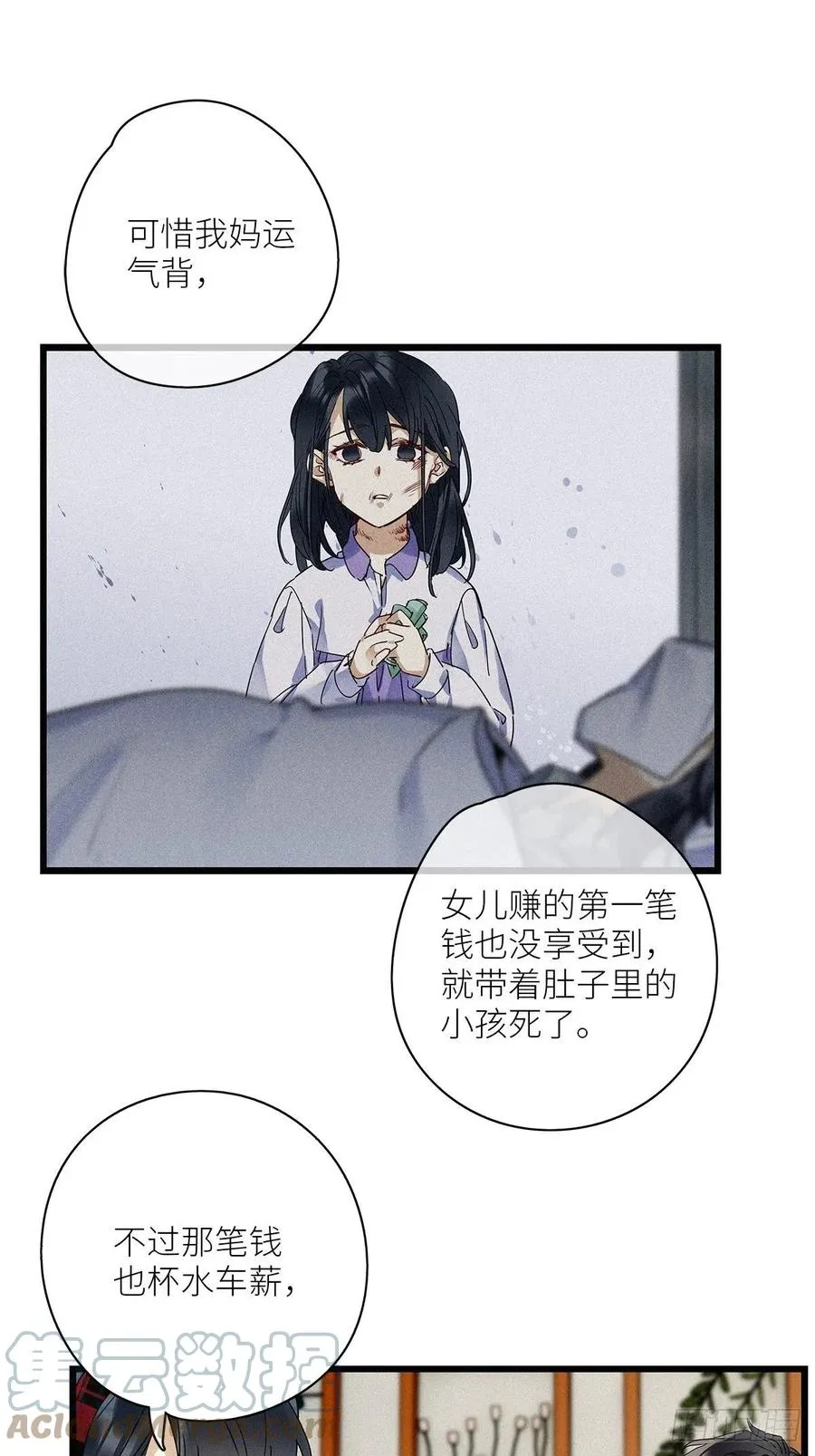 第33卦：须摩提 08 第3页