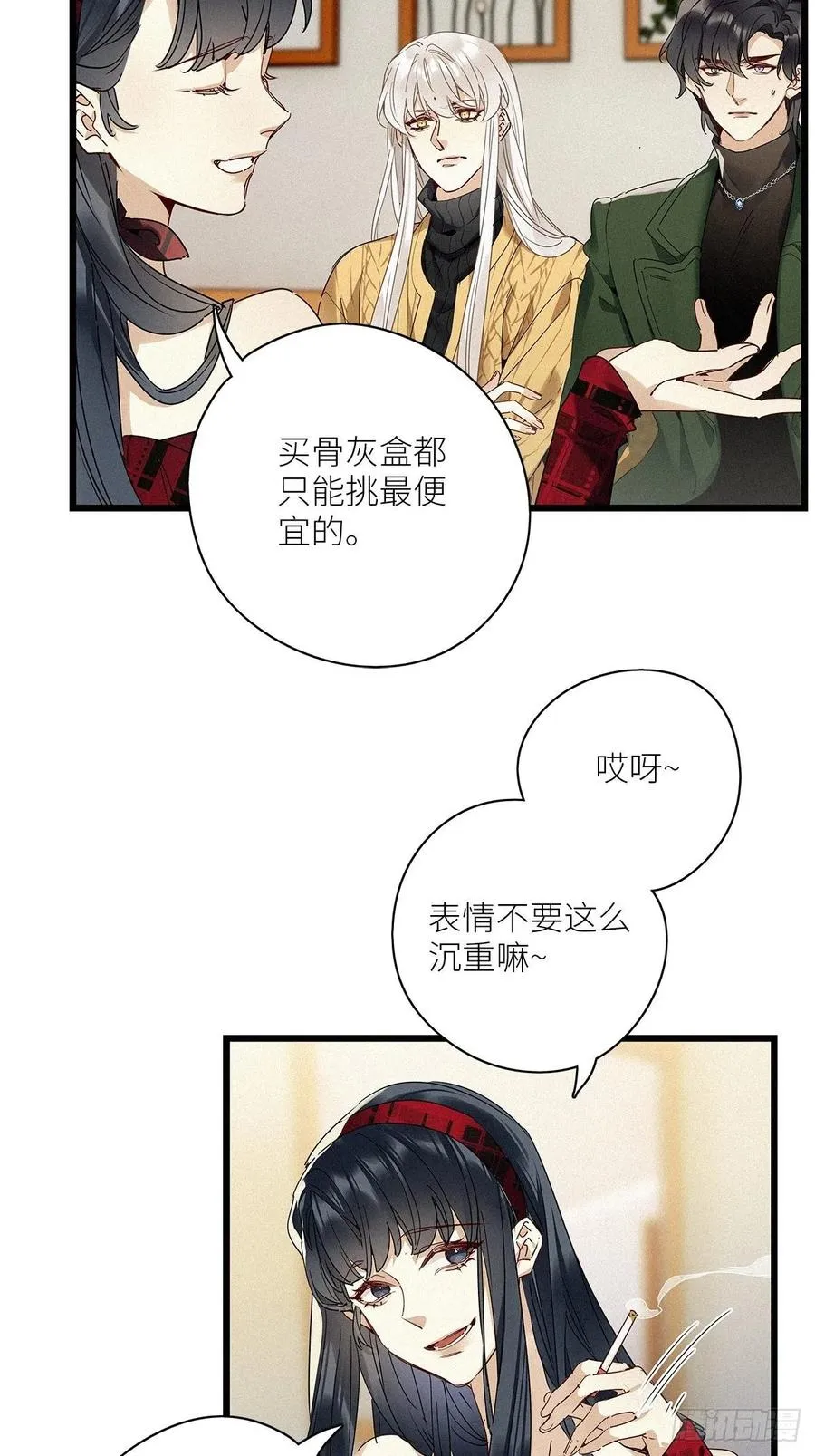 第33卦：须摩提 08 第4页
