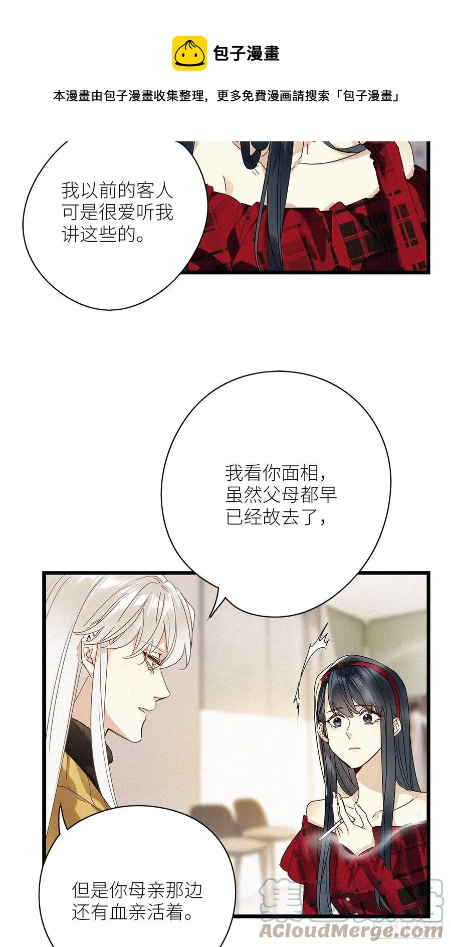 第33卦：须摩提 08 第5页