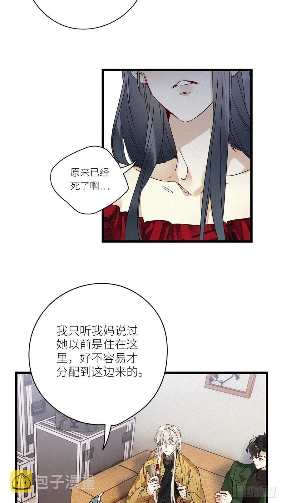 第33卦：须摩提 08 第6页