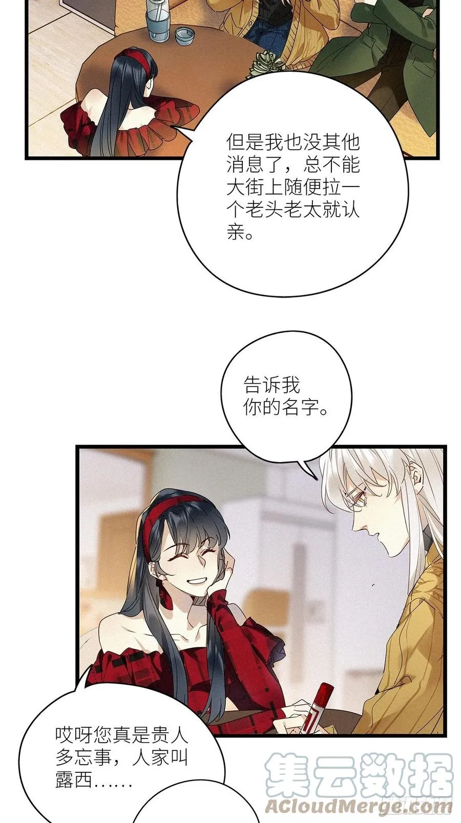 第33卦：须摩提 08 第7页