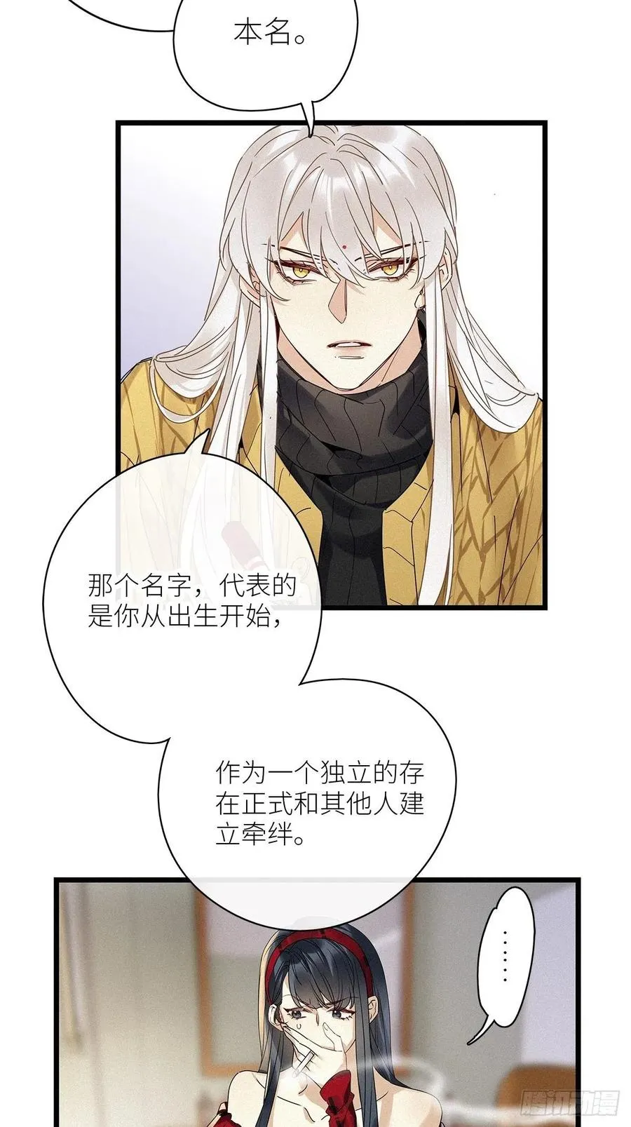 第33卦：须摩提 08 第8页