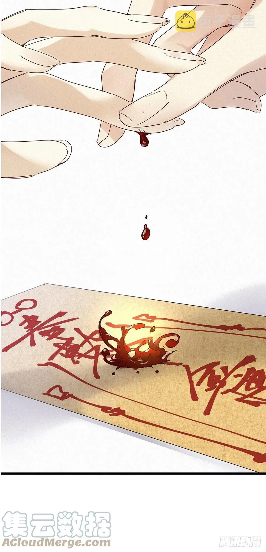 第33卦：须摩提 08 第11页