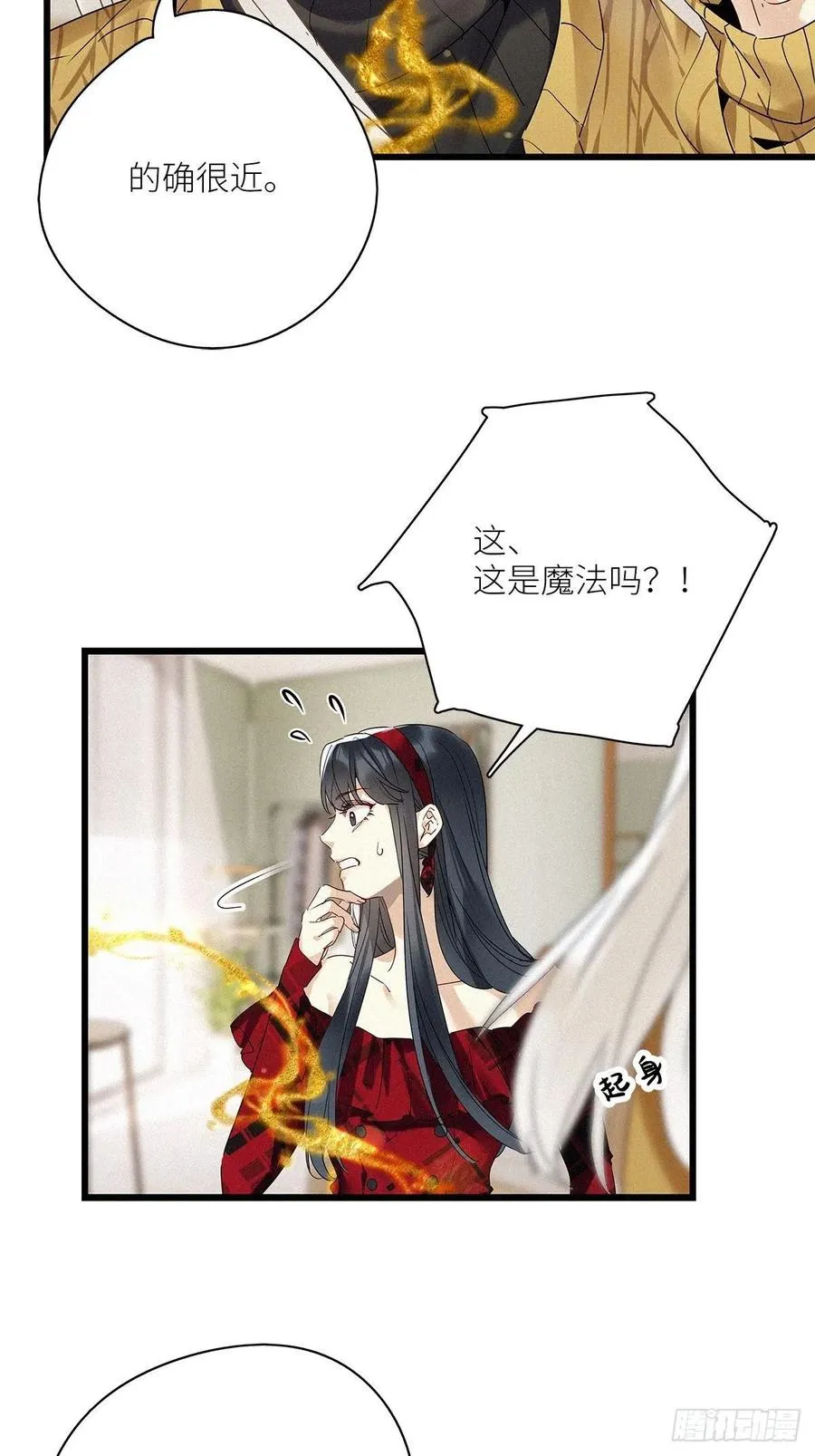 第33卦：须摩提 08 第16页