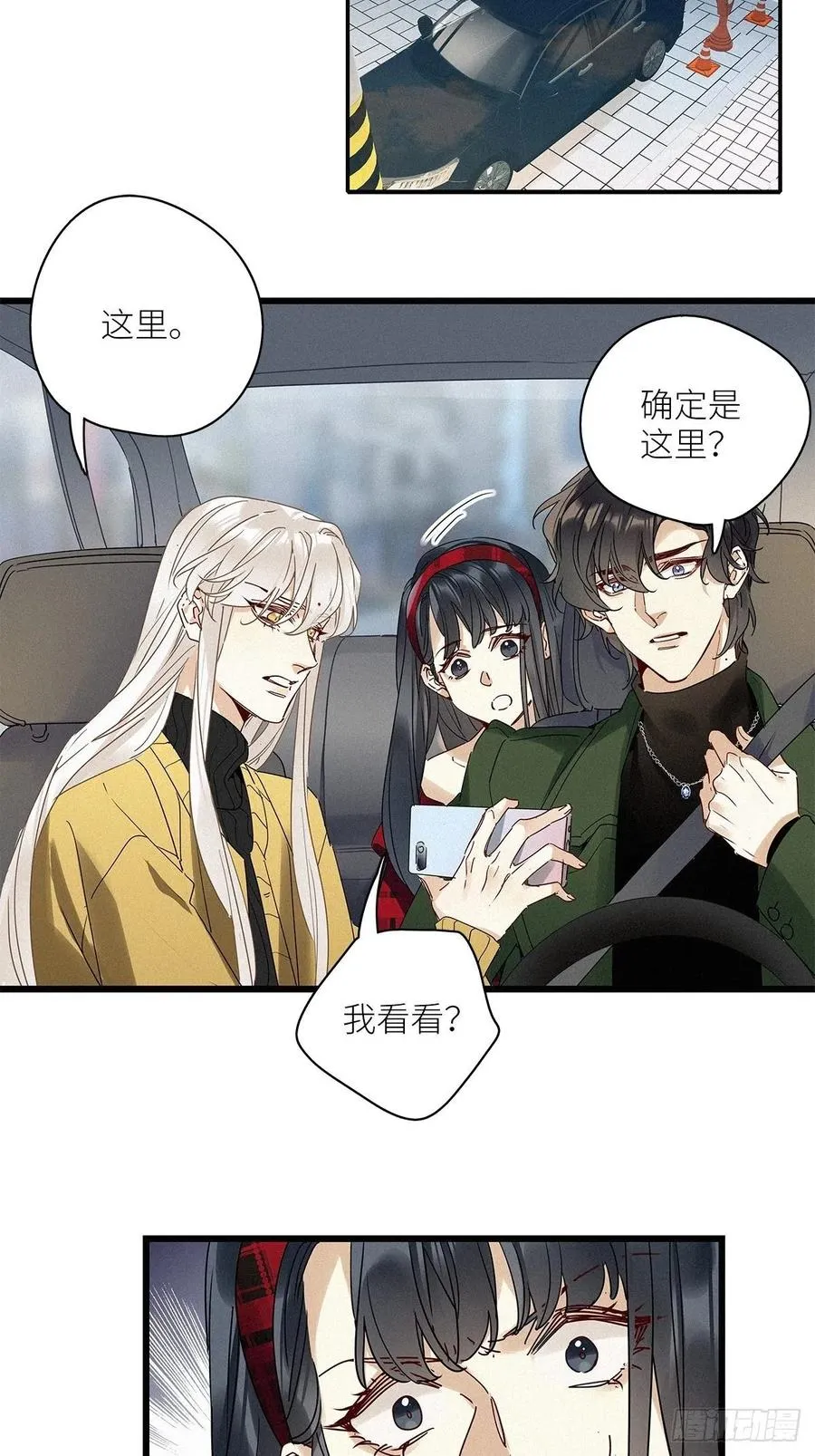 第33卦：须摩提 08 第18页