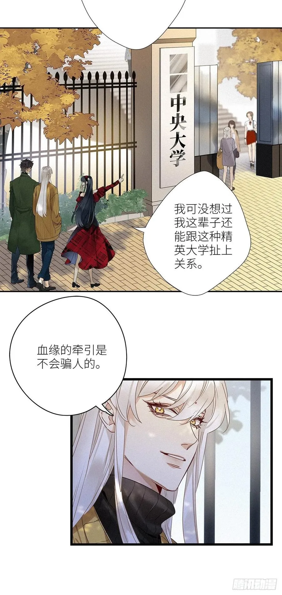 第33卦：须摩提 08 第20页