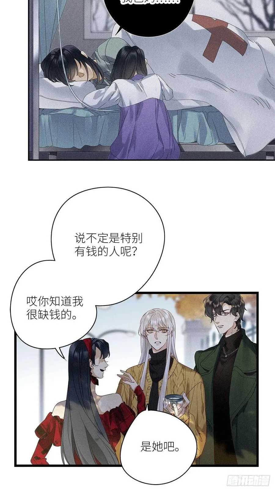 第33卦：须摩提 08 第22页