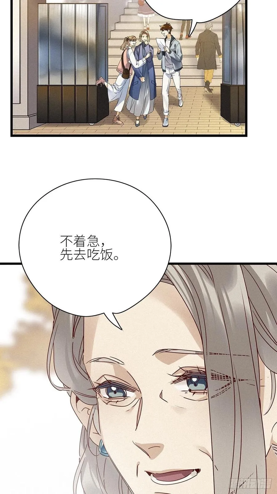 第33卦：须摩提 08 第24页
