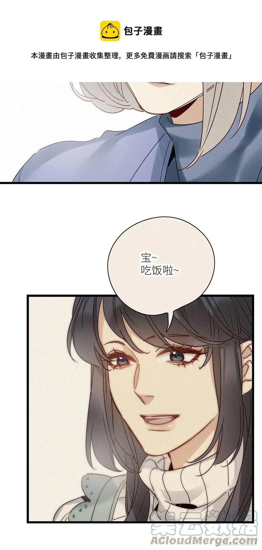 第33卦：须摩提 08 第25页