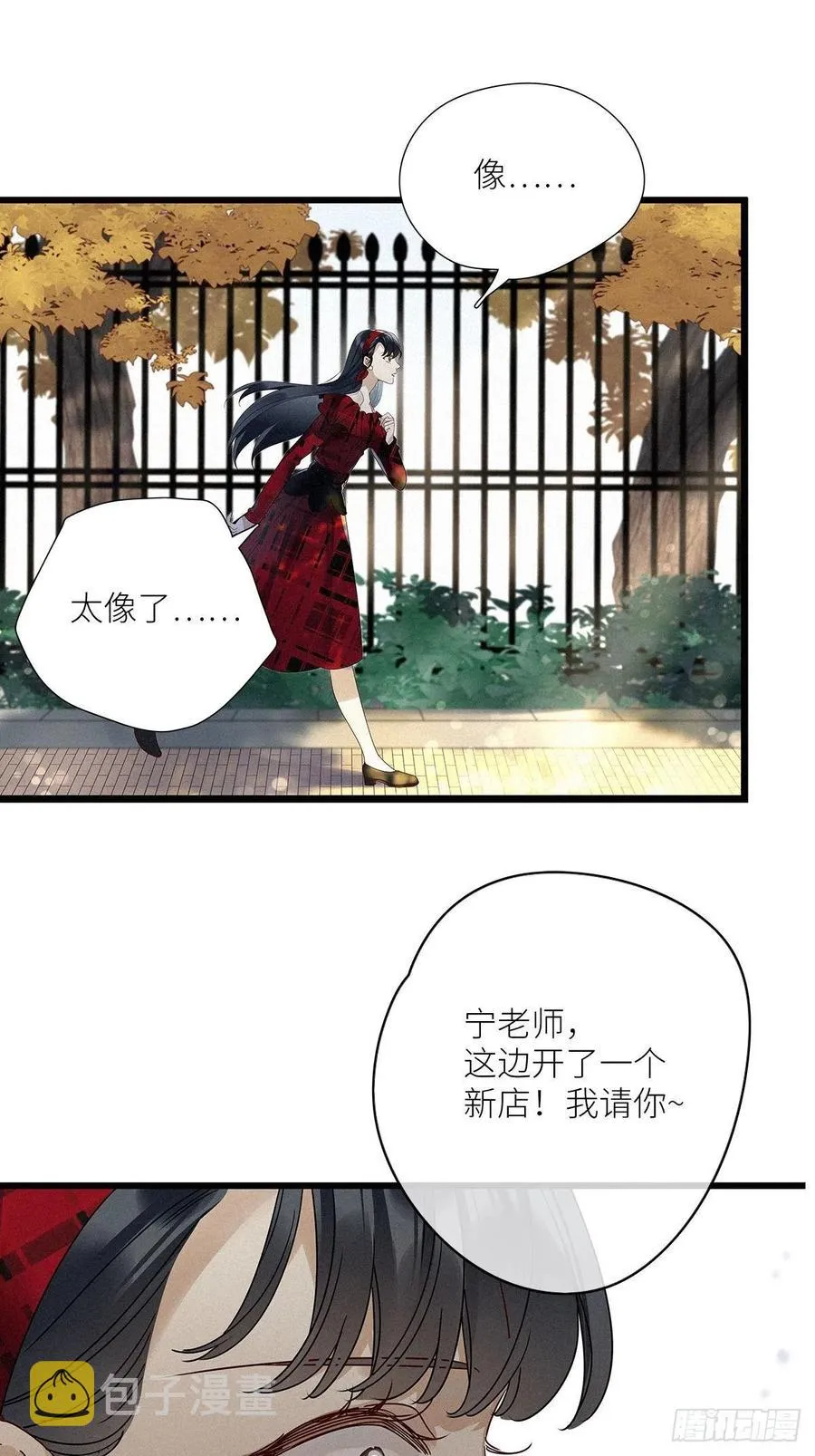 第33卦：须摩提 08 第26页