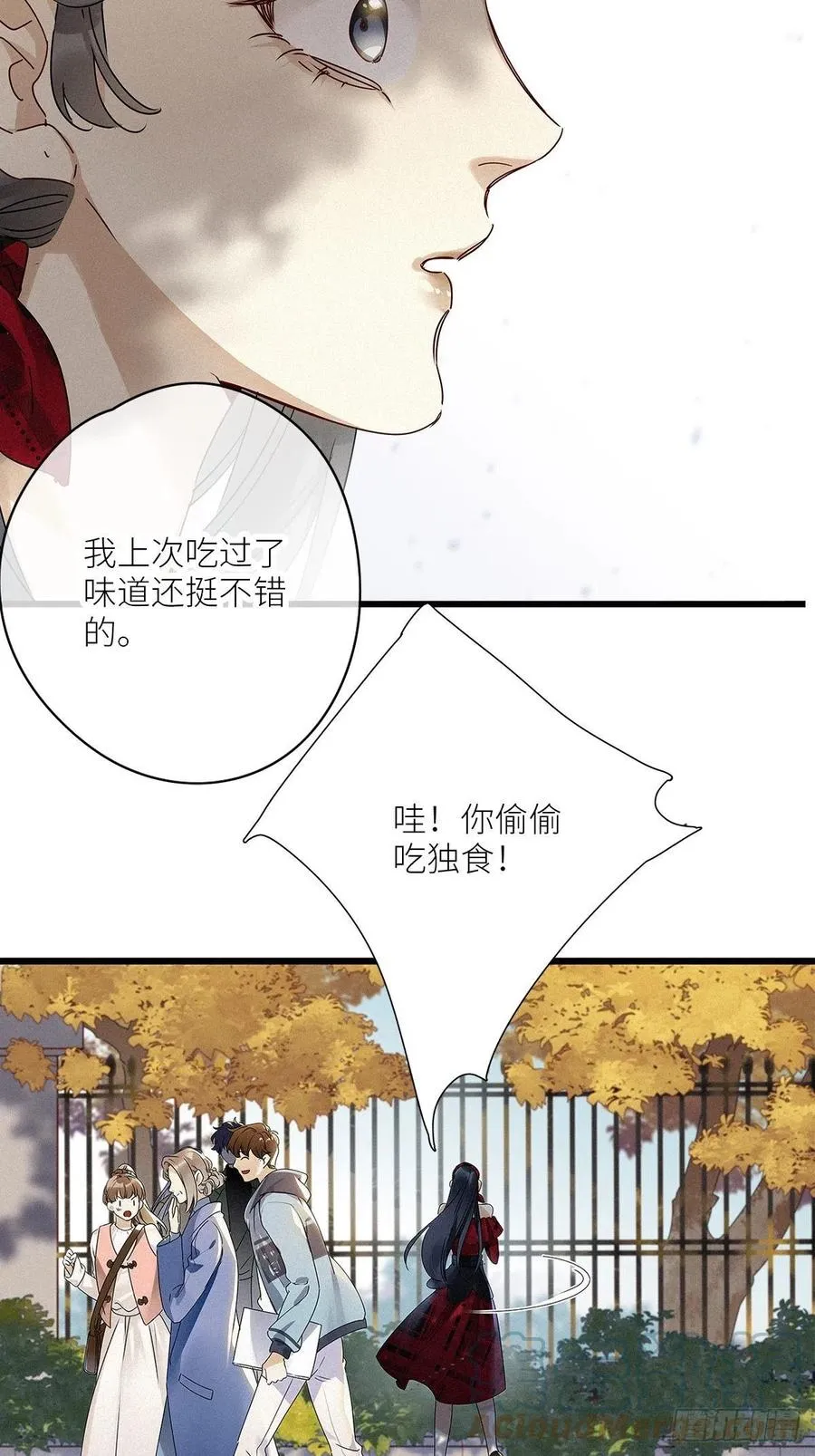 第33卦：须摩提 08 第27页