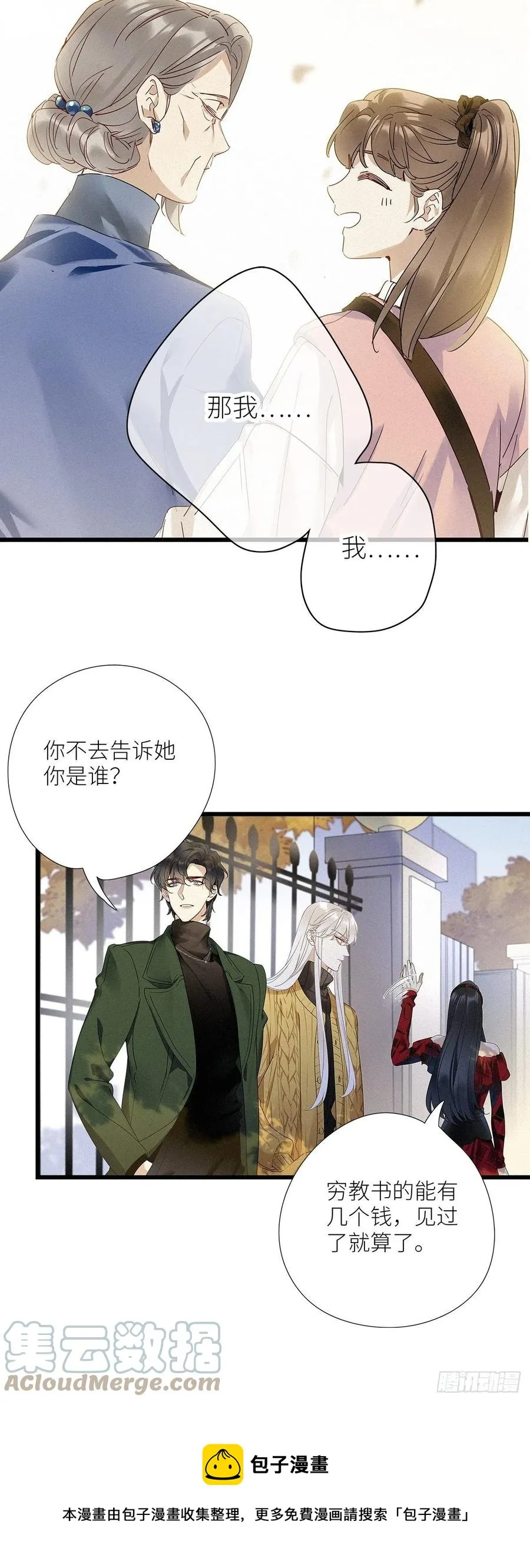 第33卦：须摩提 08 第29页