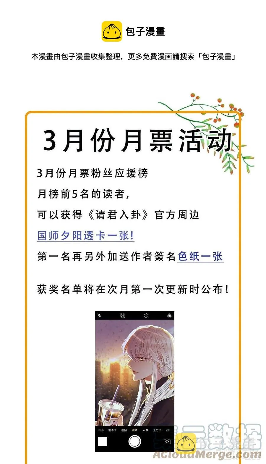 第33卦：须摩提 08 第33页