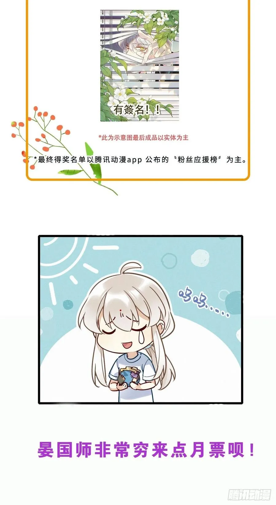 第33卦：须摩提 08 第34页