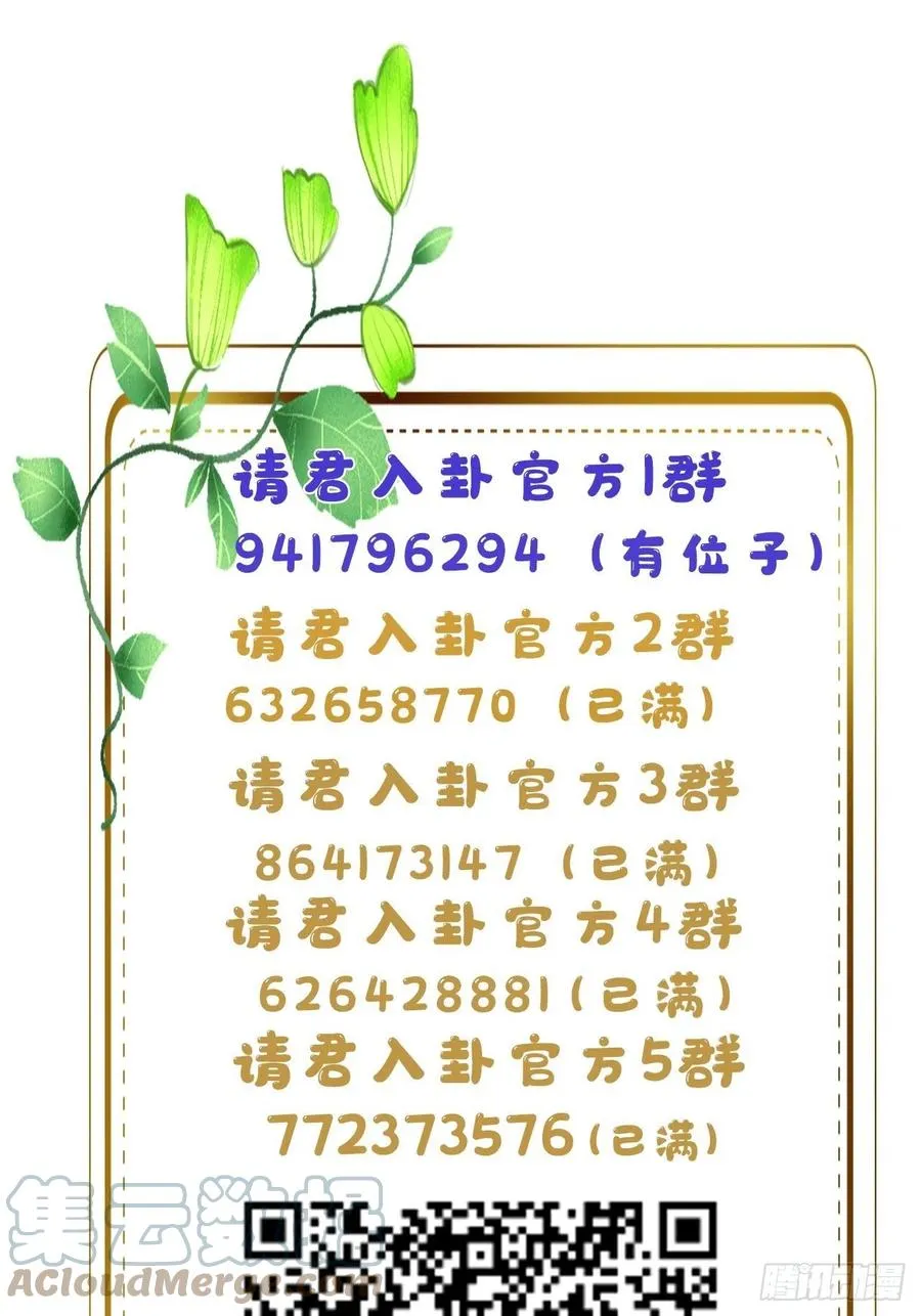 第33卦：须摩提 08 第35页