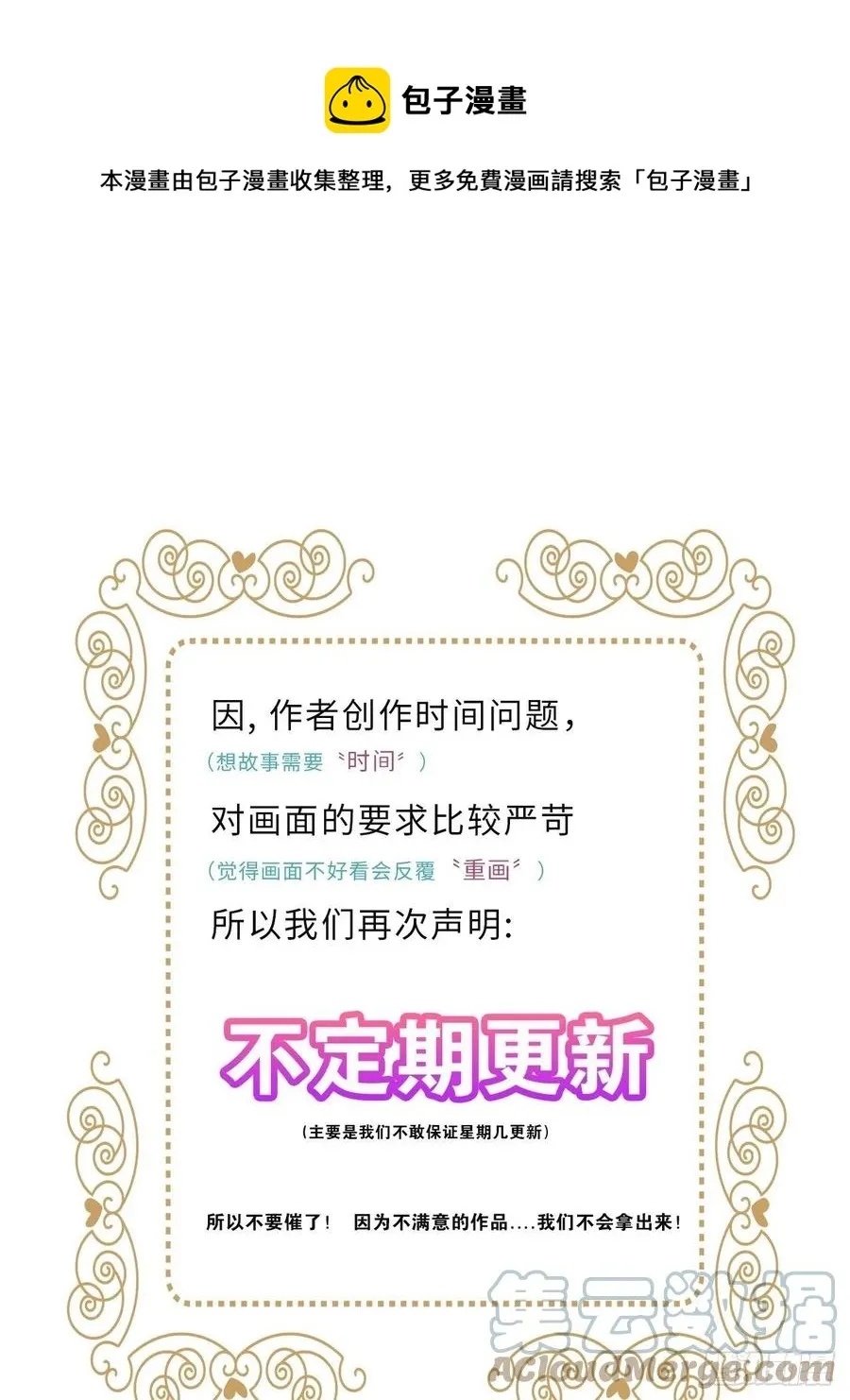 第33卦：须摩提 08 第37页