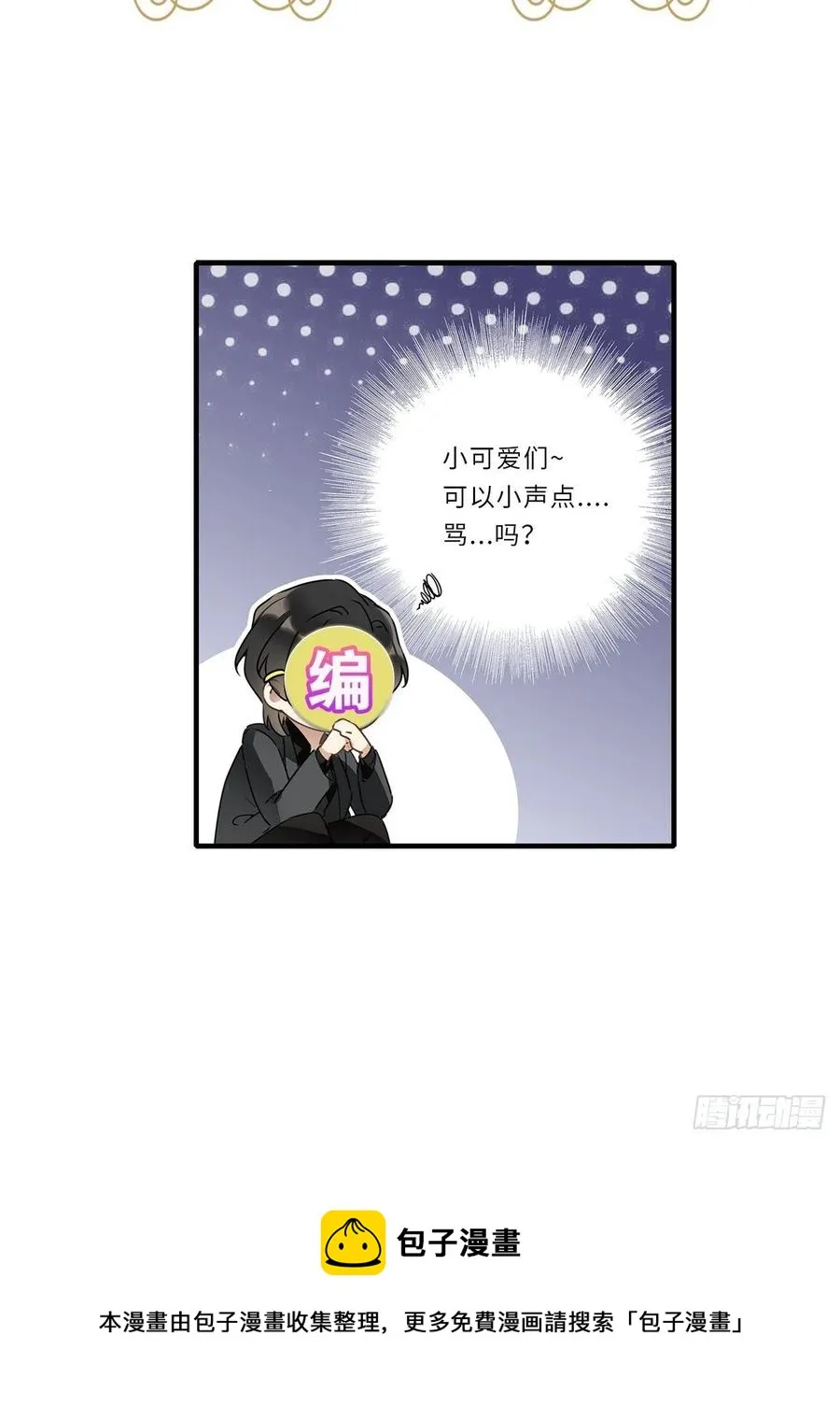 第33卦：须摩提 08 第38页