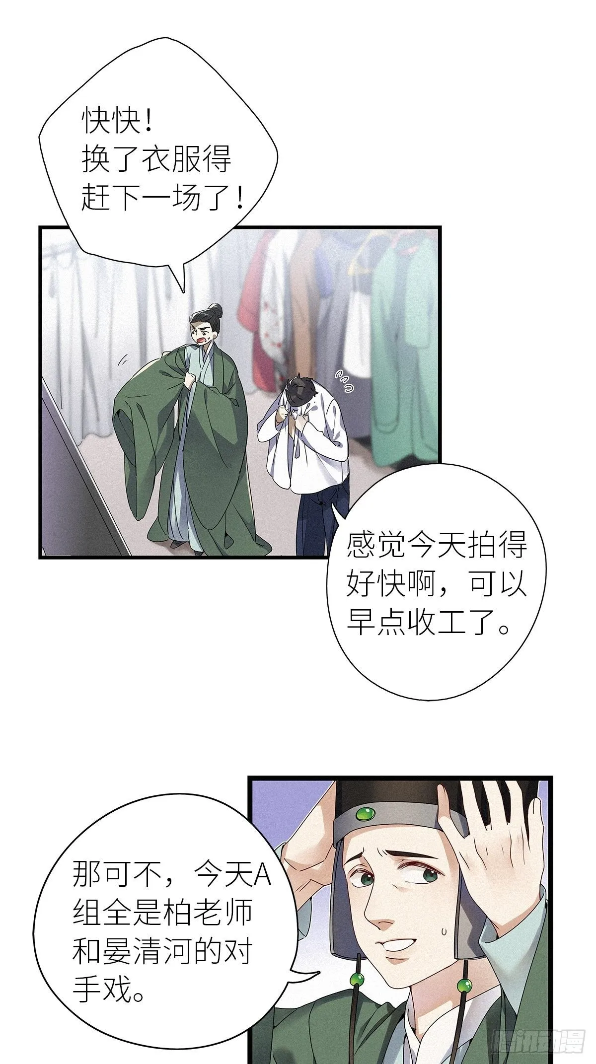 第32卦：须摩提 07 第3页