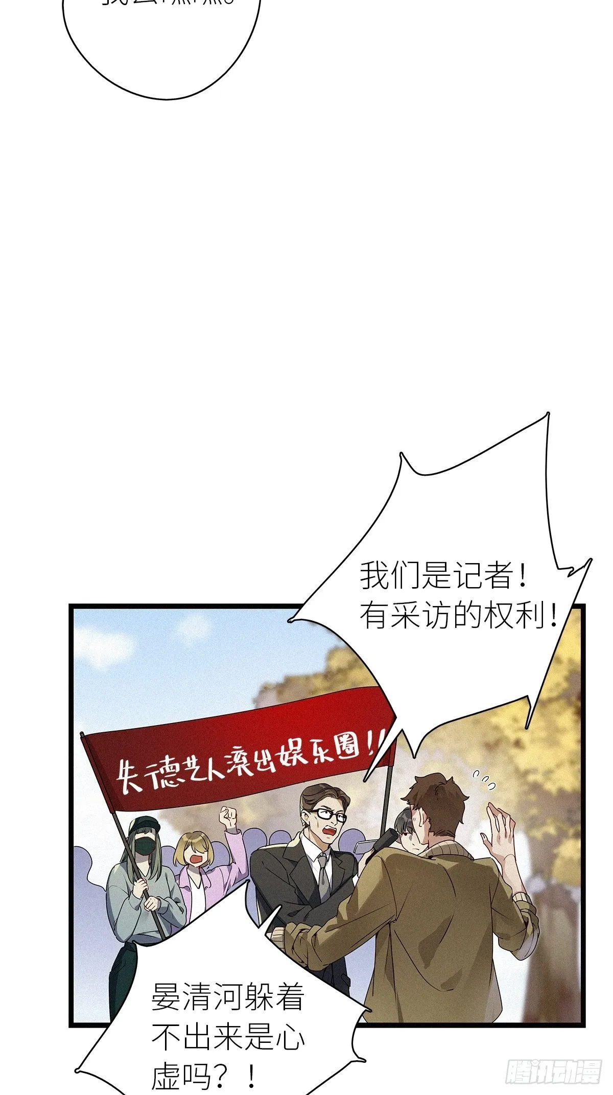 第32卦：须摩提 07 第7页