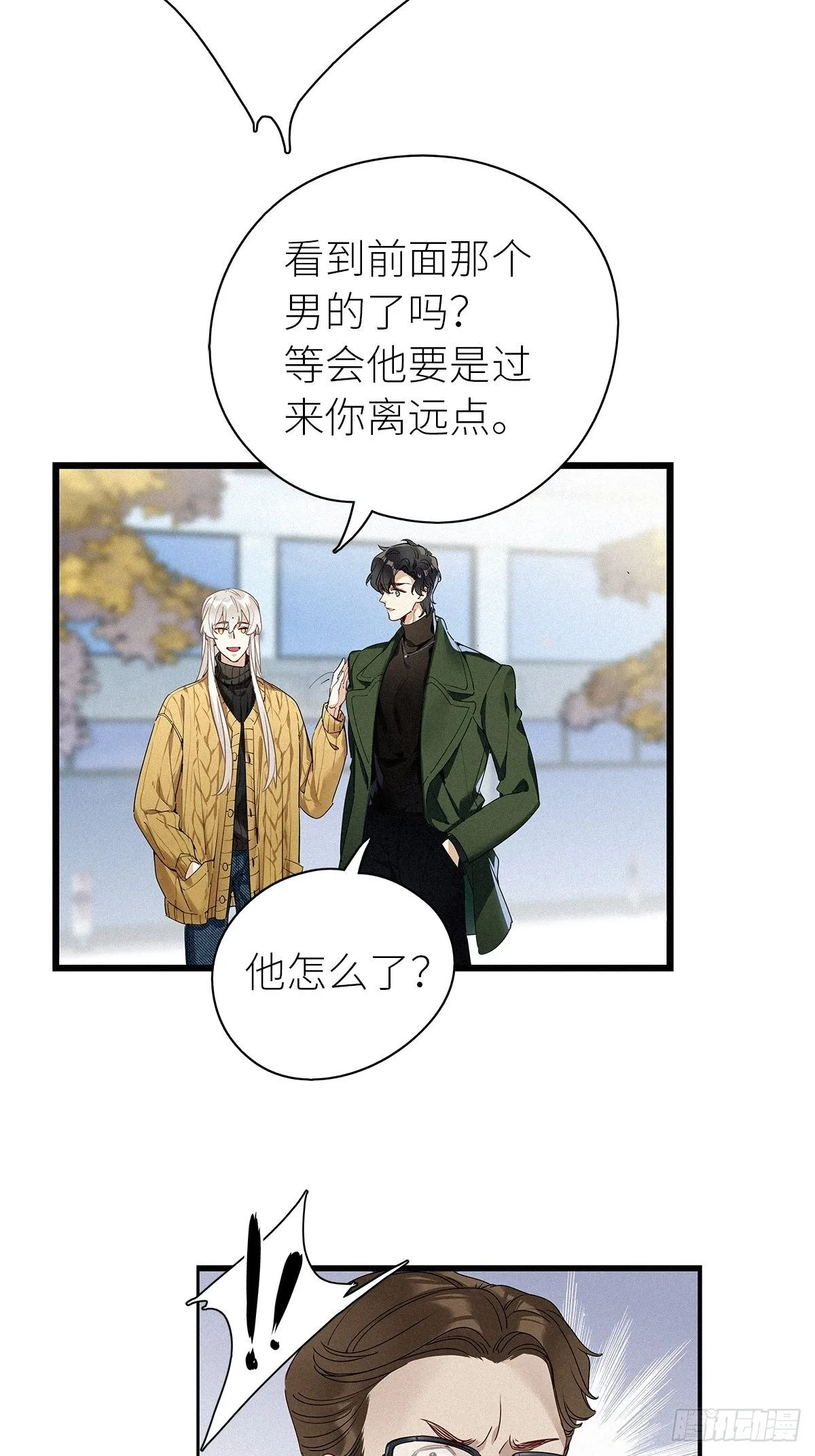 第32卦：须摩提 07 第8页