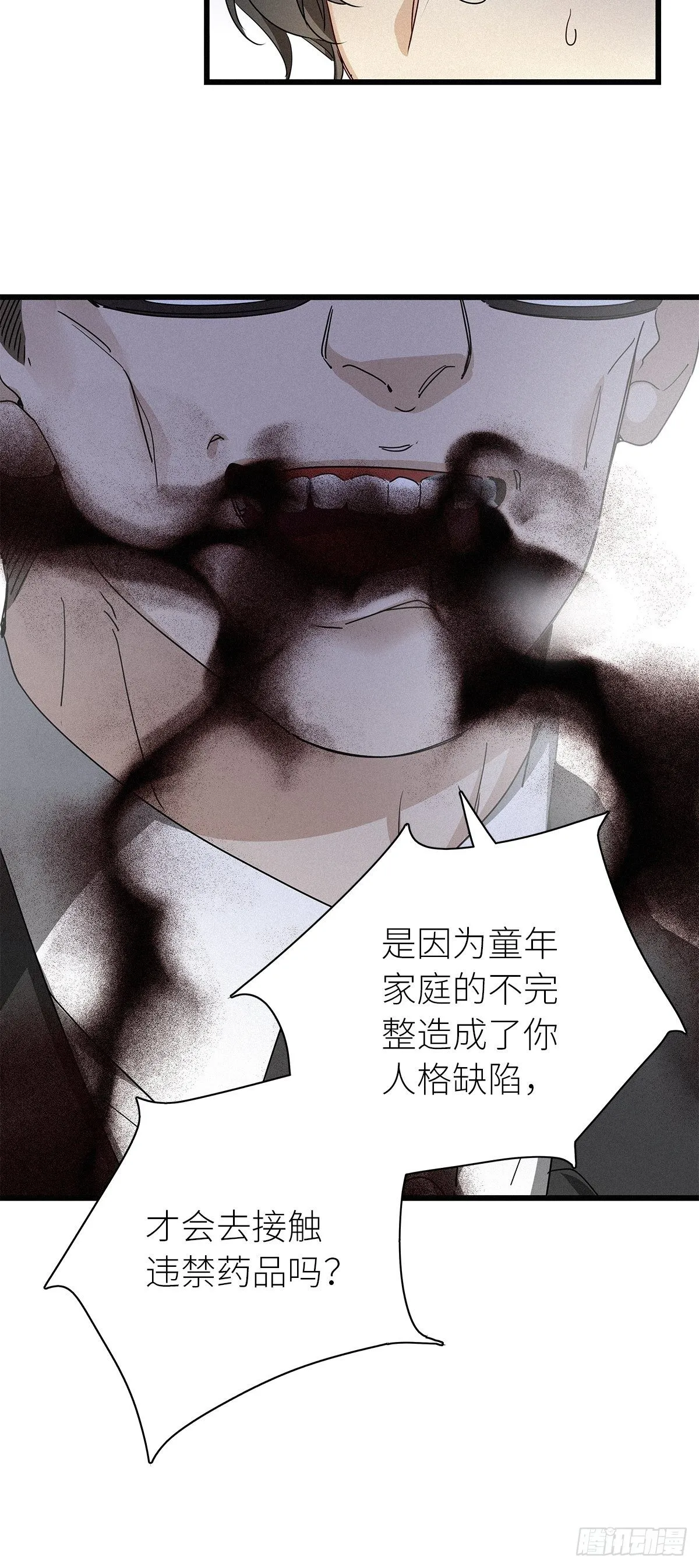 第32卦：须摩提 07 第11页