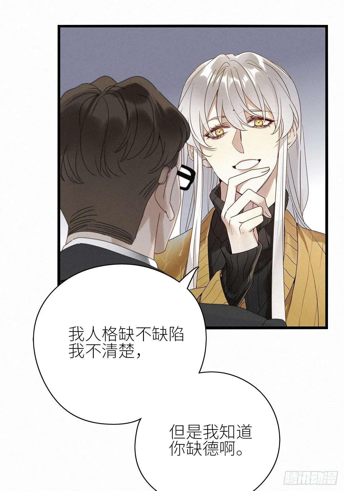 第32卦：须摩提 07 第12页