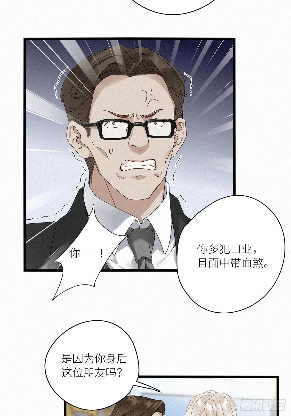 第32卦：须摩提 07 第13页