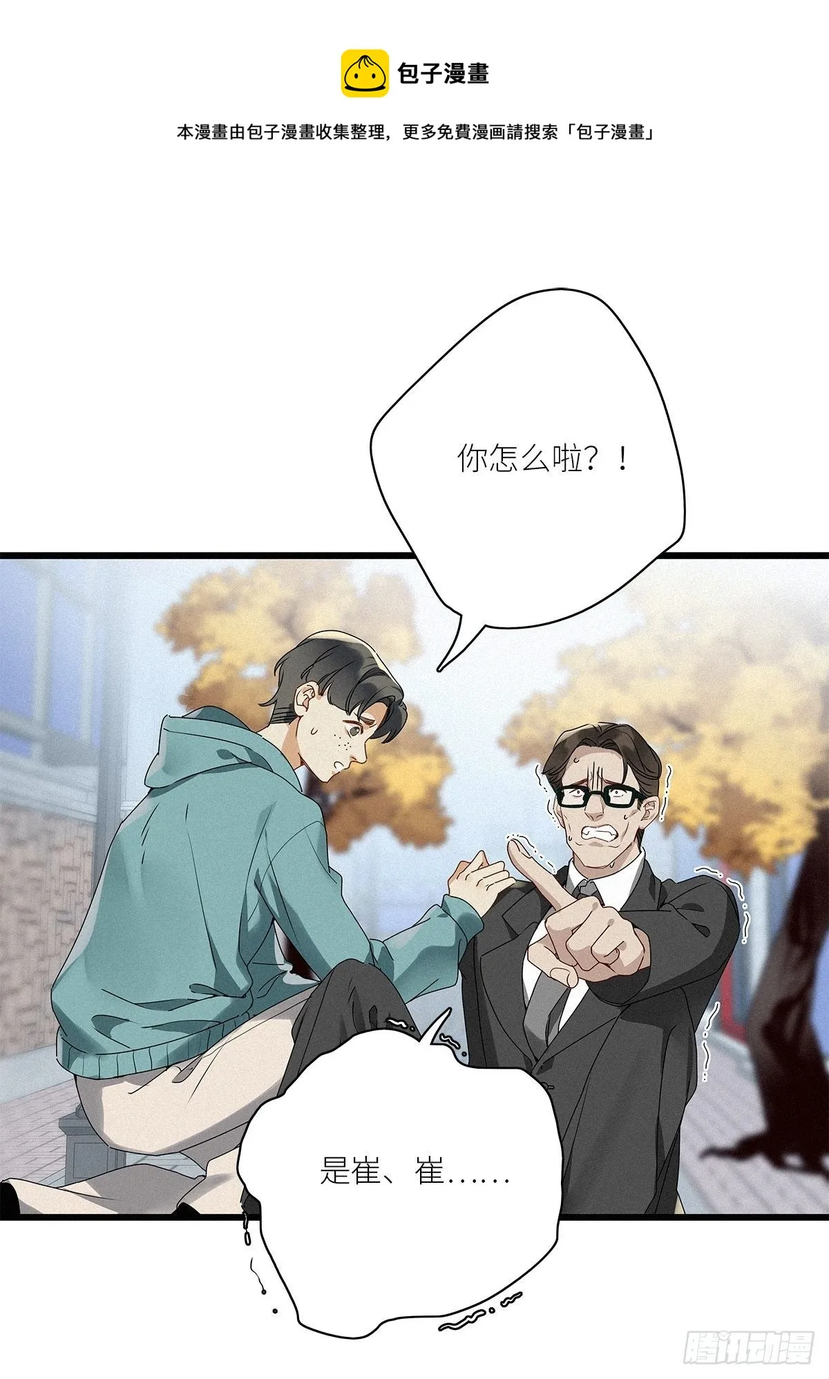 第32卦：须摩提 07 第17页
