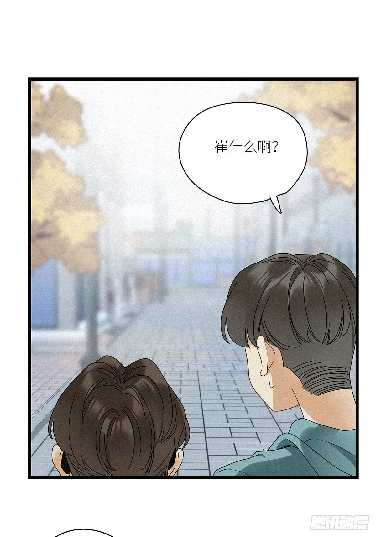 第32卦：须摩提 07 第18页