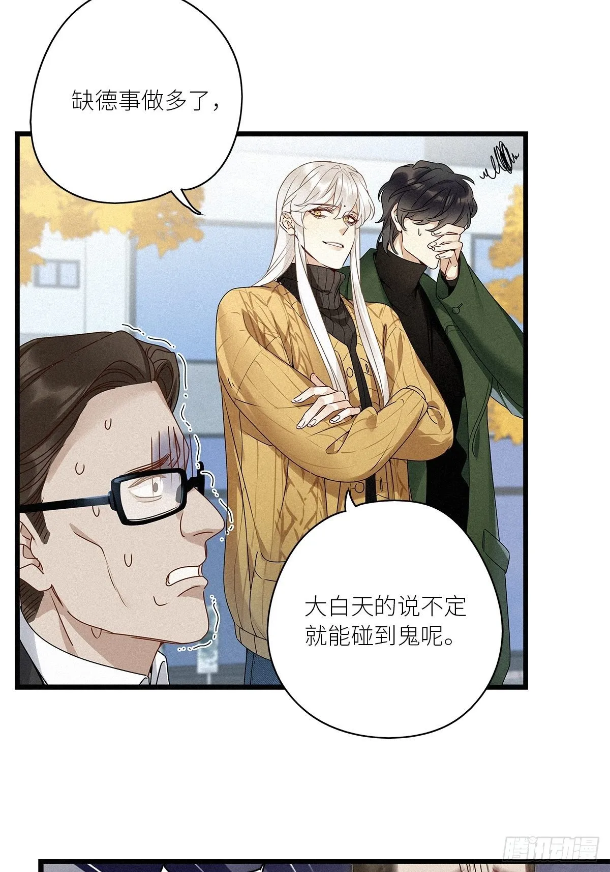 第32卦：须摩提 07 第19页
