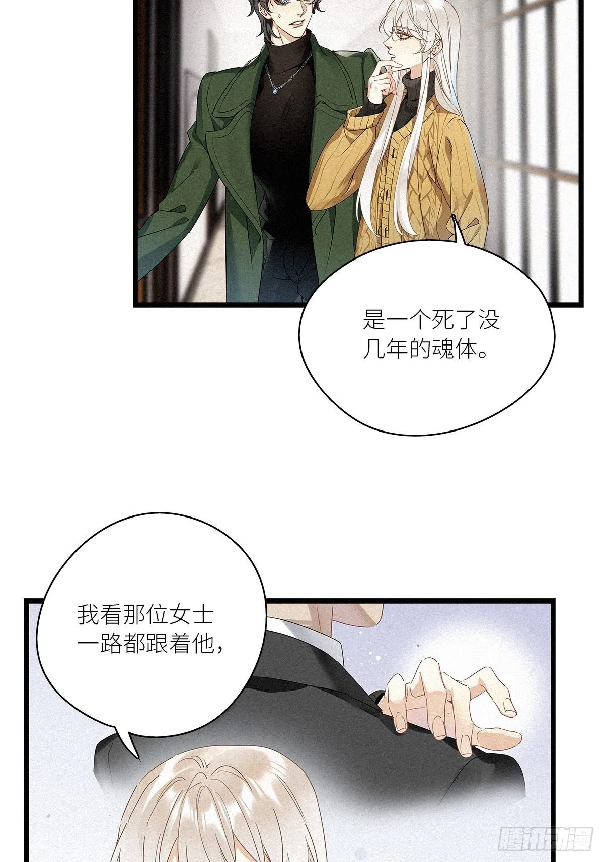 第32卦：须摩提 07 第22页