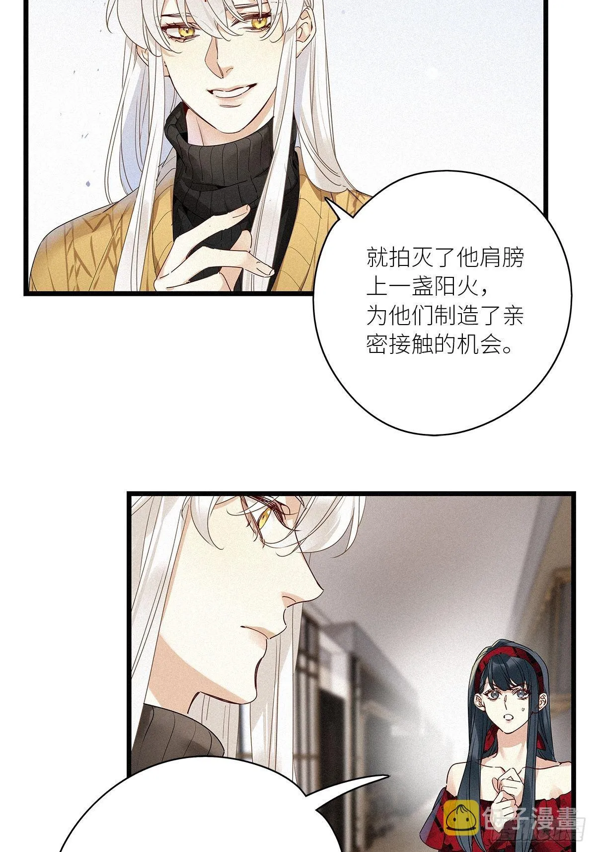 第32卦：须摩提 07 第23页