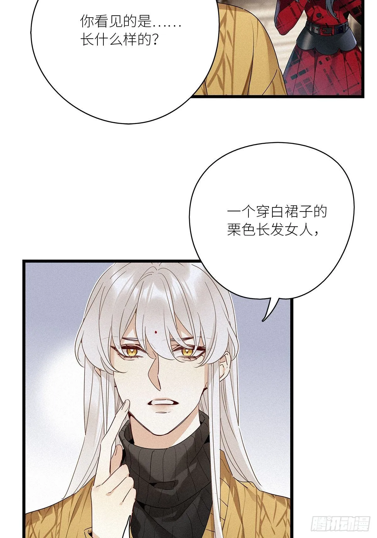 第32卦：须摩提 07 第24页
