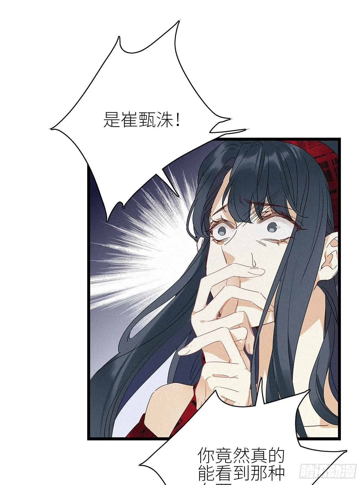 第32卦：须摩提 07 第26页