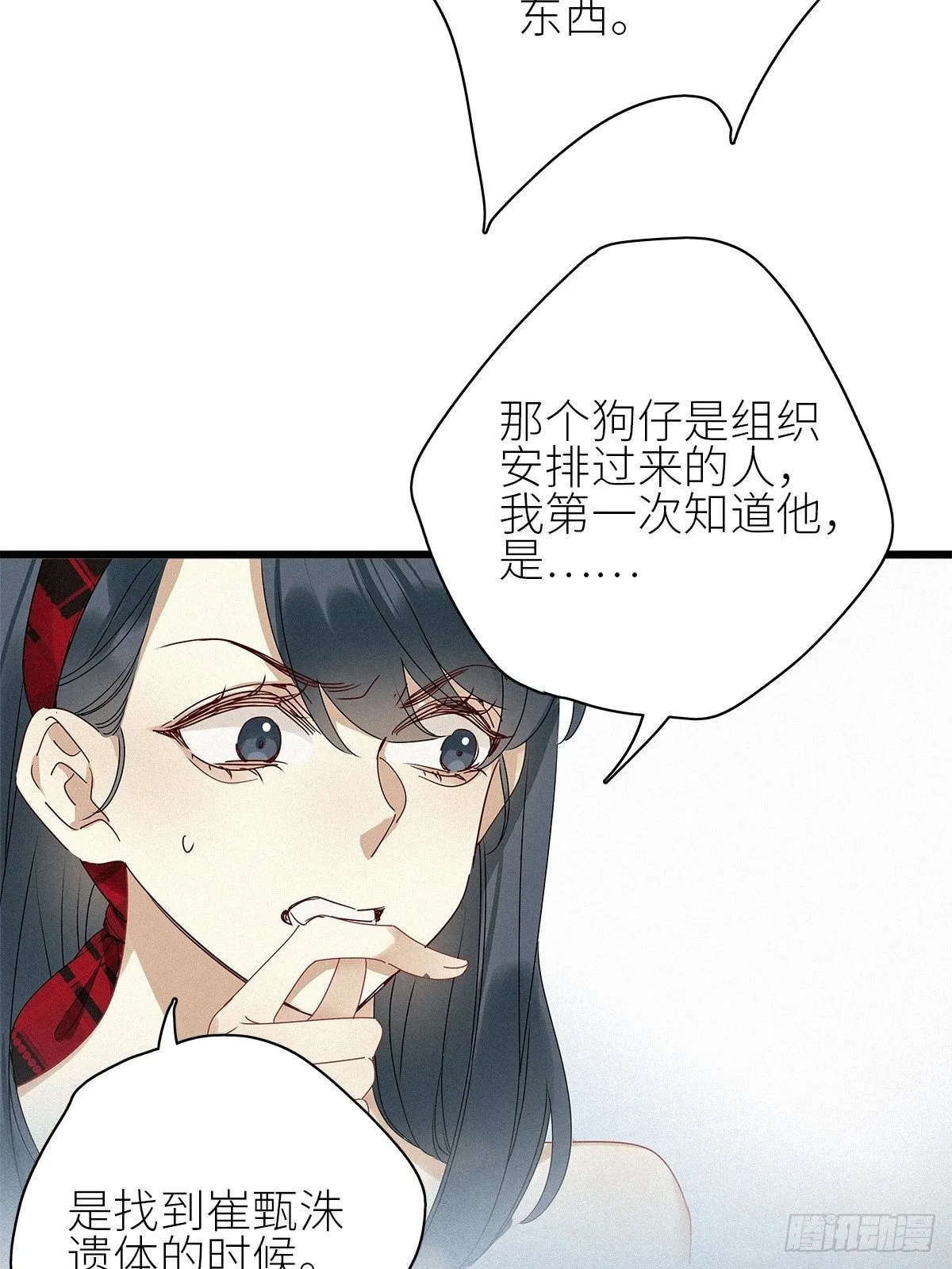 第32卦：须摩提 07 第27页