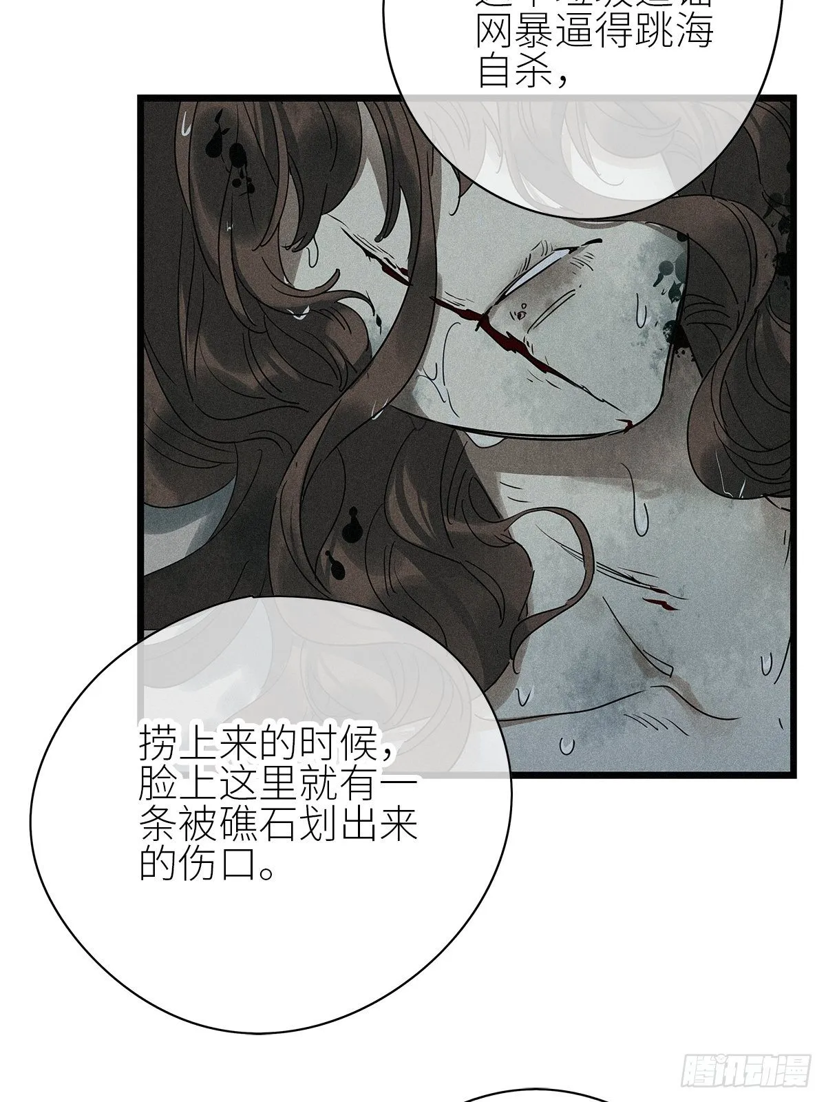 第32卦：须摩提 07 第29页