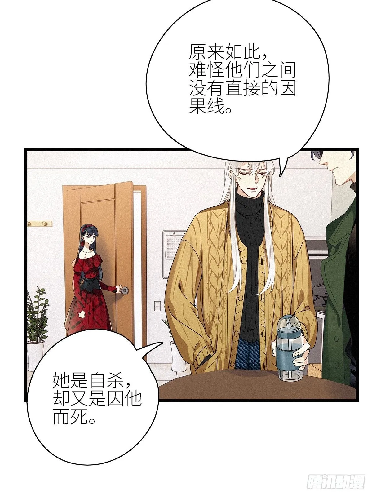 第32卦：须摩提 07 第30页